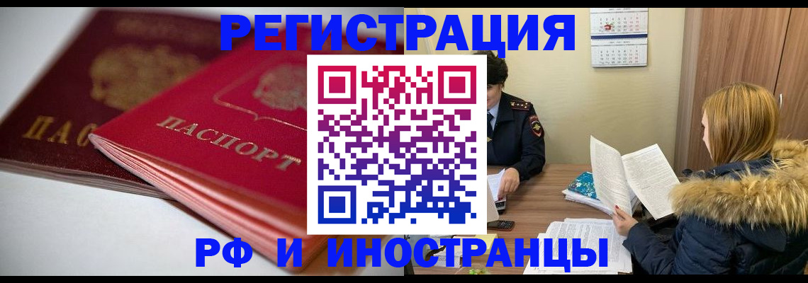 временная регистрация госуслуги в Аркадаке