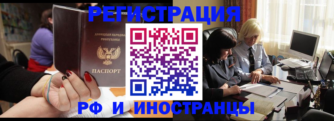 временная регистрация в Аркадаке
