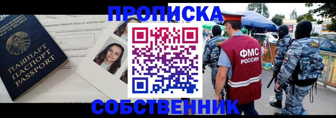 прописка ребенка в Аркадаке