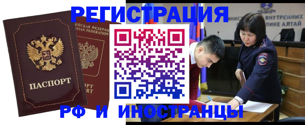 прописка для военкомата в Аркадаке