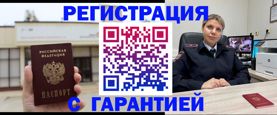 миграционный учет в Аркадаке