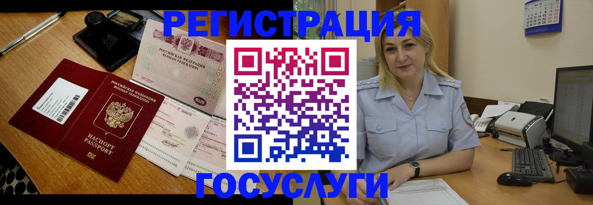 временная регистрация законно в Аркадаке