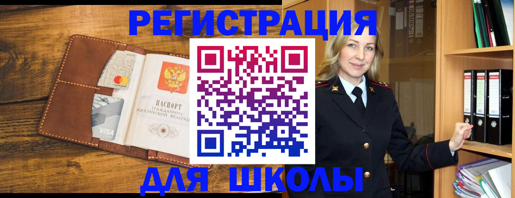 временная регистрация в квартире в Аркадаке